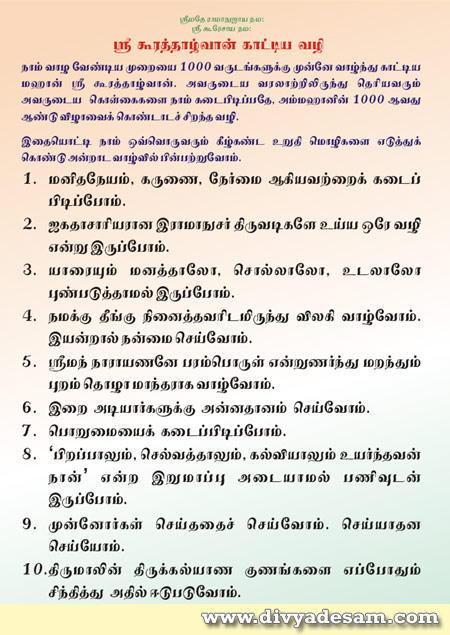 10 Pleadges given by Swamy Kuresar