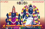 Sri Lakshmi Narasimhar Temple - Narasingapuram