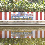 Sri Ramanuja Pushkarani constructed by Swamy Ananthazhwan